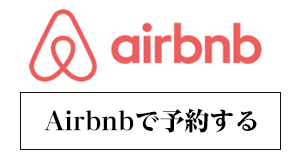 Airbnb（エアビーアンドビー） | 【公式サイト】‎